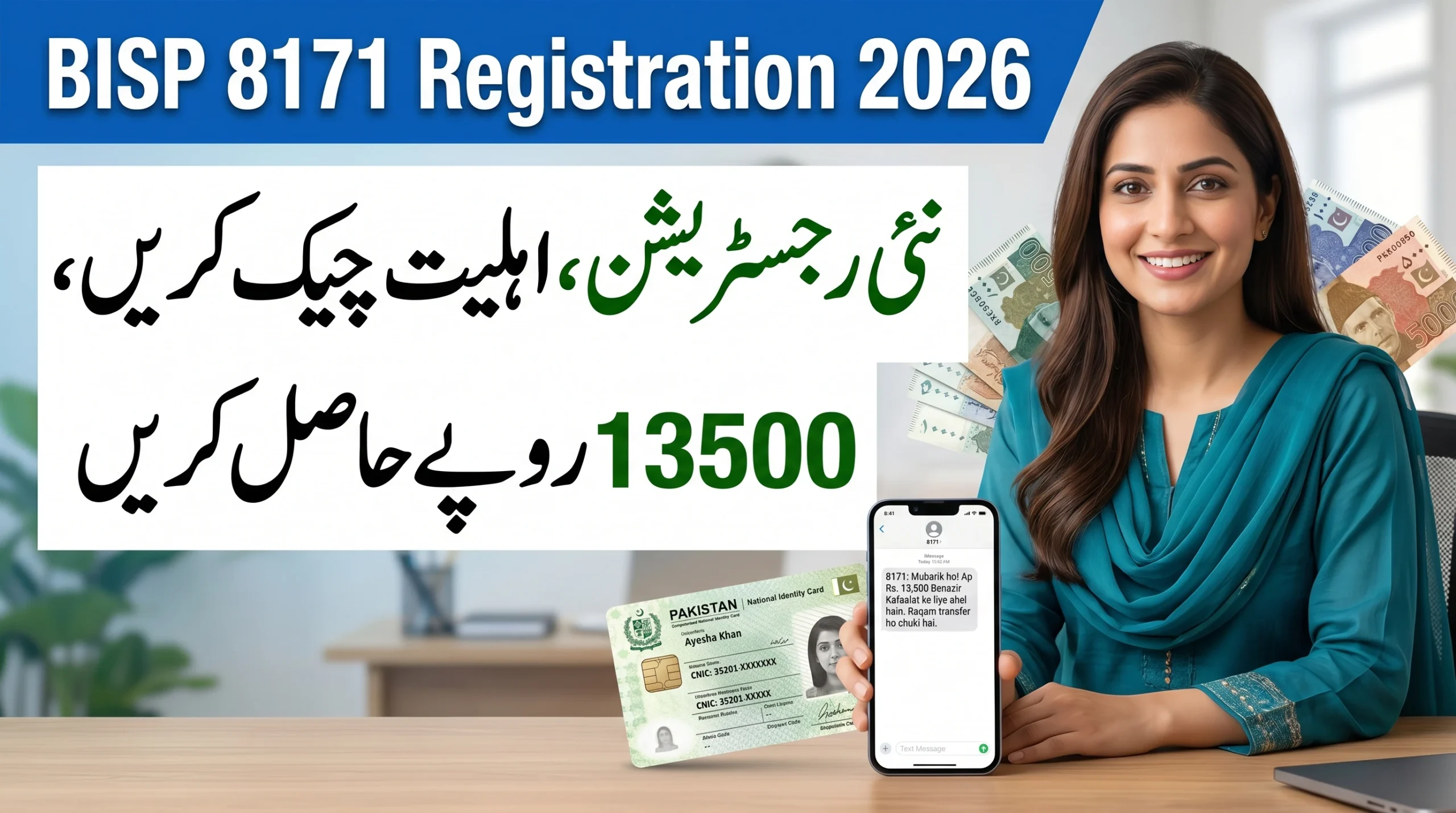 New BISP 8171 Registration Method 2026 – Step-by-Step Guide for Beginners