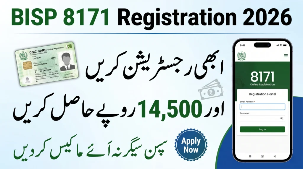BISP 8171 Online Registration by CNIC: Claim Your Rs. 14,500 Now (Full Guide)