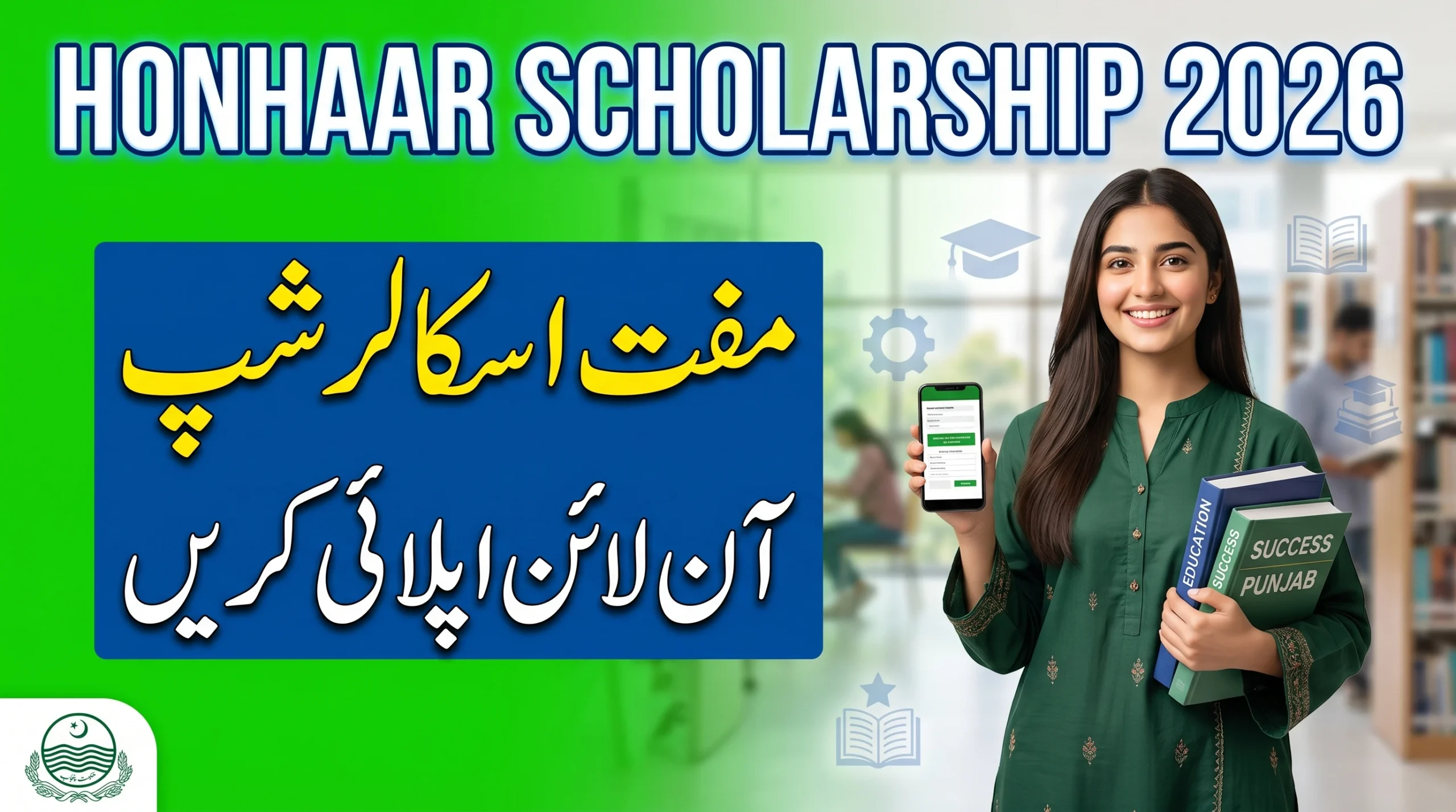 Honhaar Scholarship 2026 Apply Now – Complete Process, Benefits & Last Date