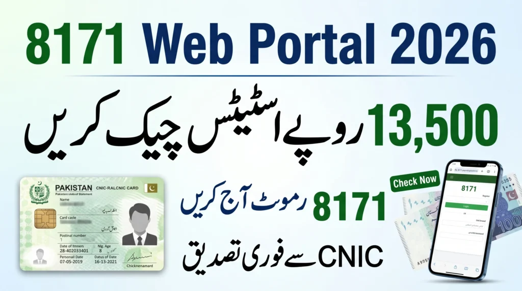 8171 Web Portal 2026: Rs. 13,500 Payment Status & CNIC Check – Claim Your Money Fast