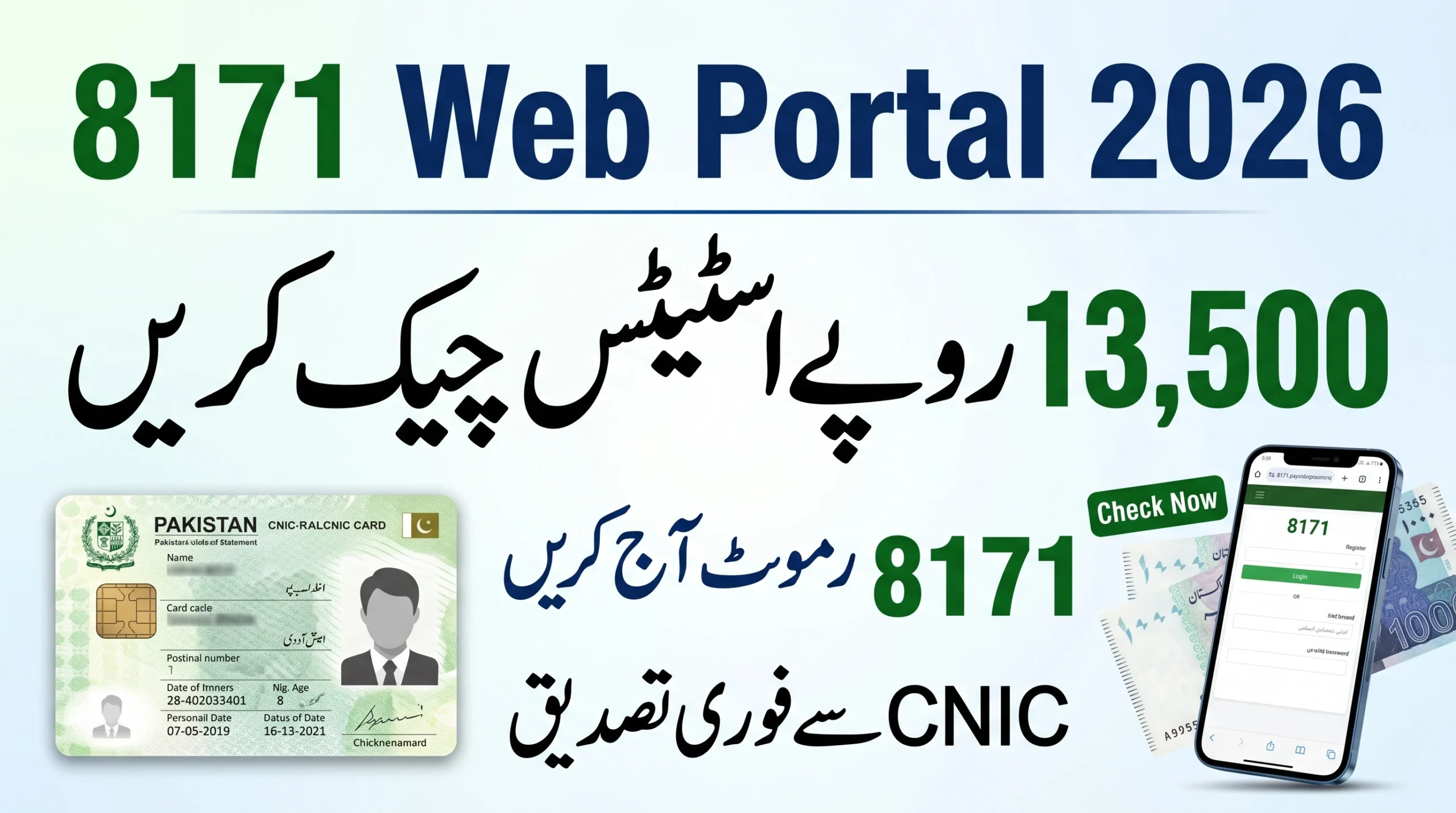 8171 Web Portal 2026: Rs. 13,500 Payment Status & CNIC Check – Claim Your Money Fast