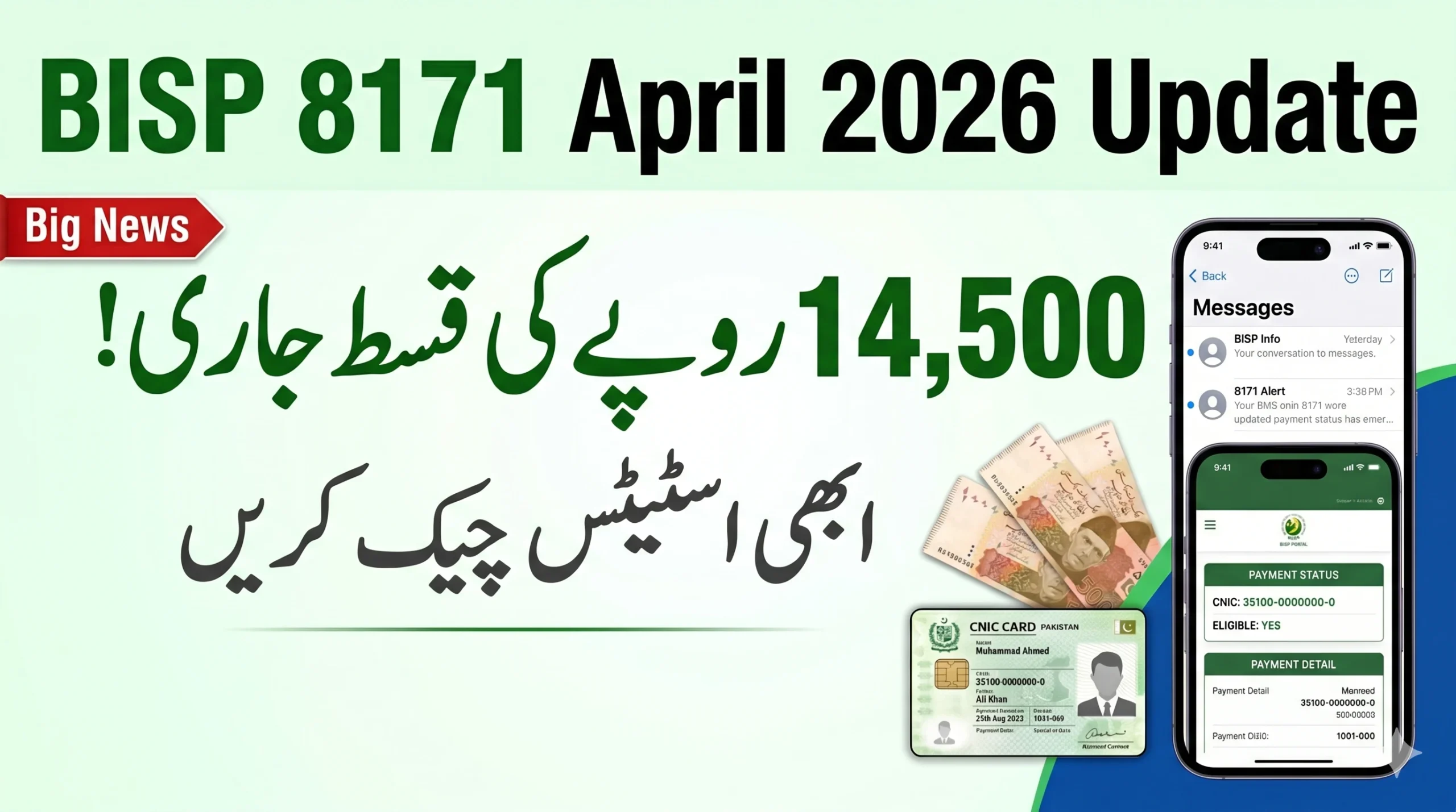 Big News: BISP 8171 April 2026 Rs. 14,500 Payment Started – Verify Status Now